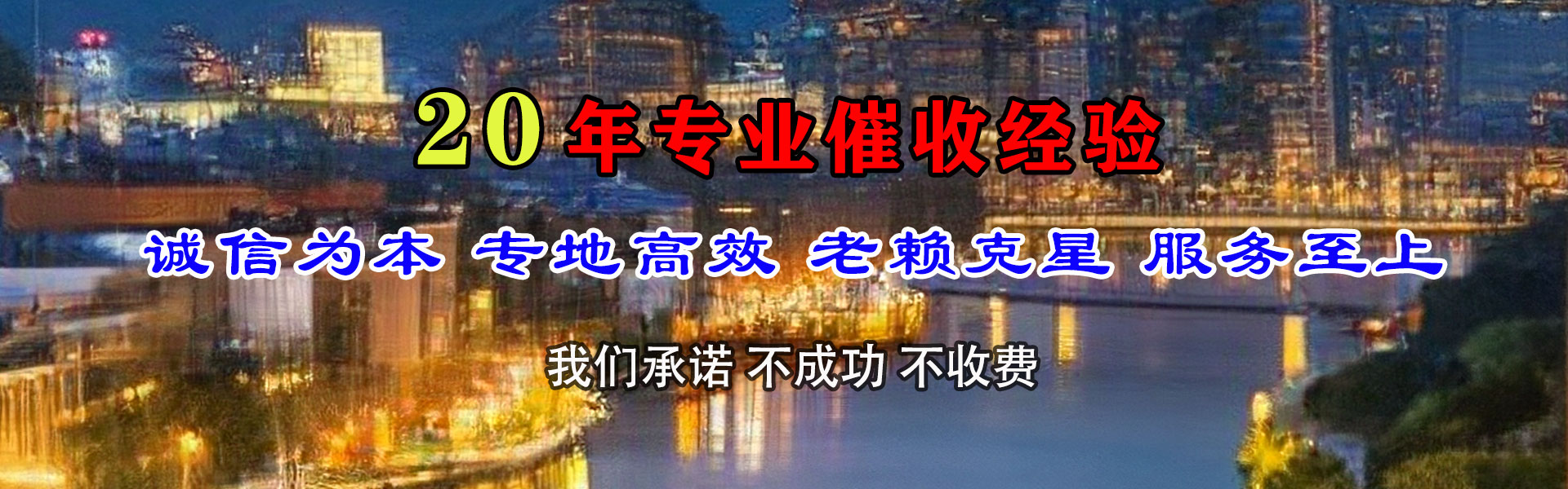 夏津讨债公司